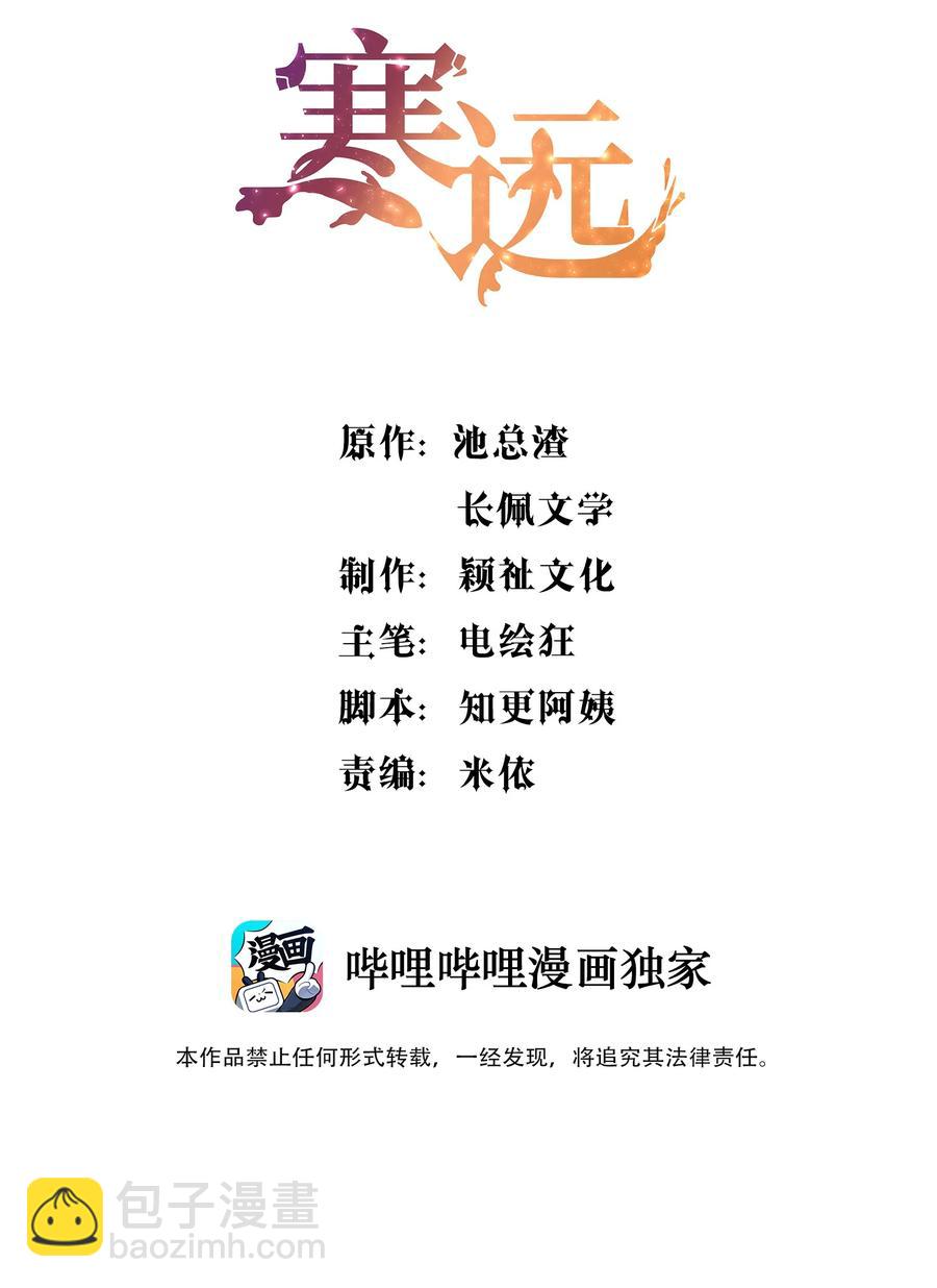 035 你今晚留下来？(1/2)-第37话