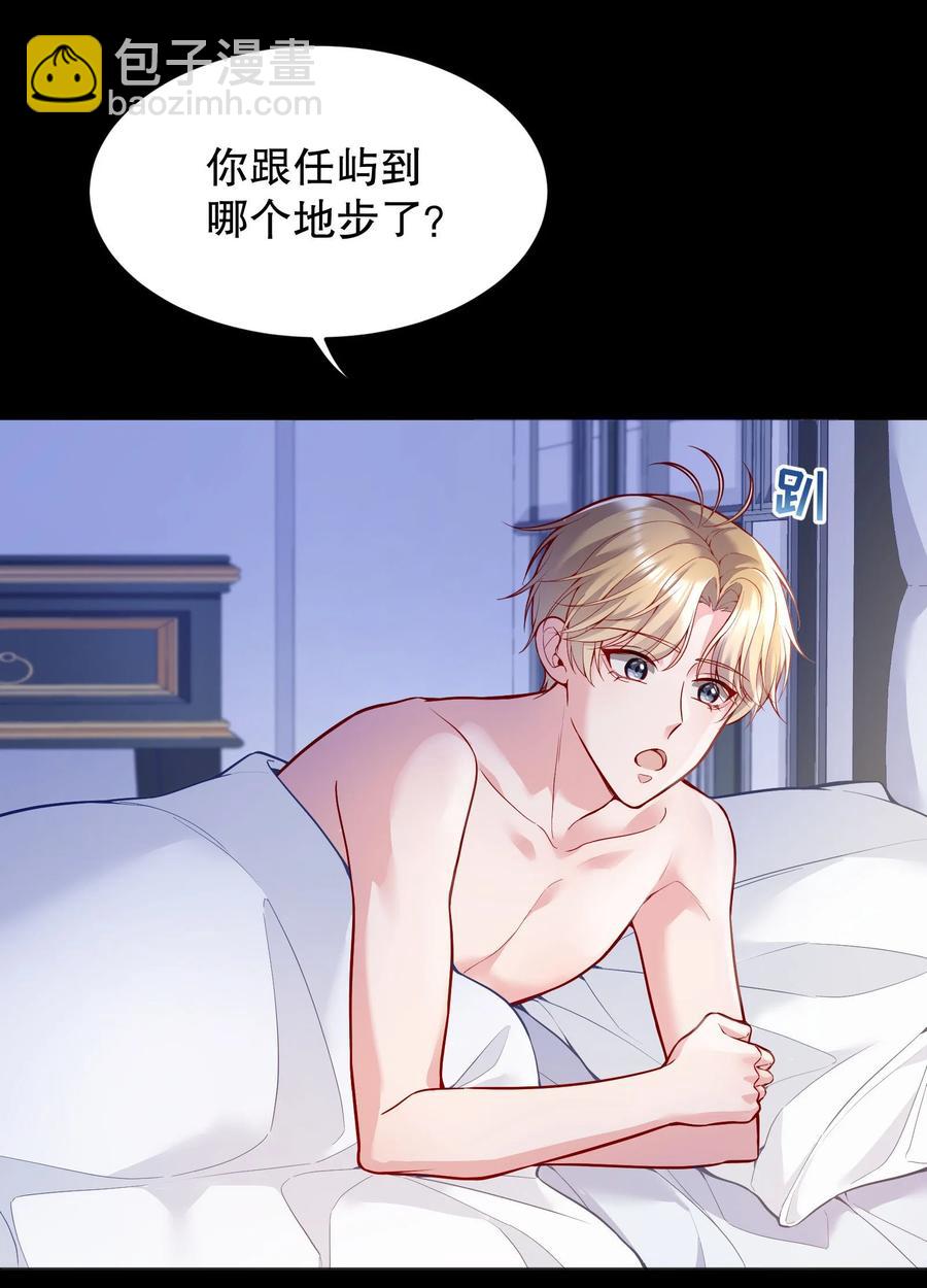 035 你今晚留下来？(1/2)-第37话