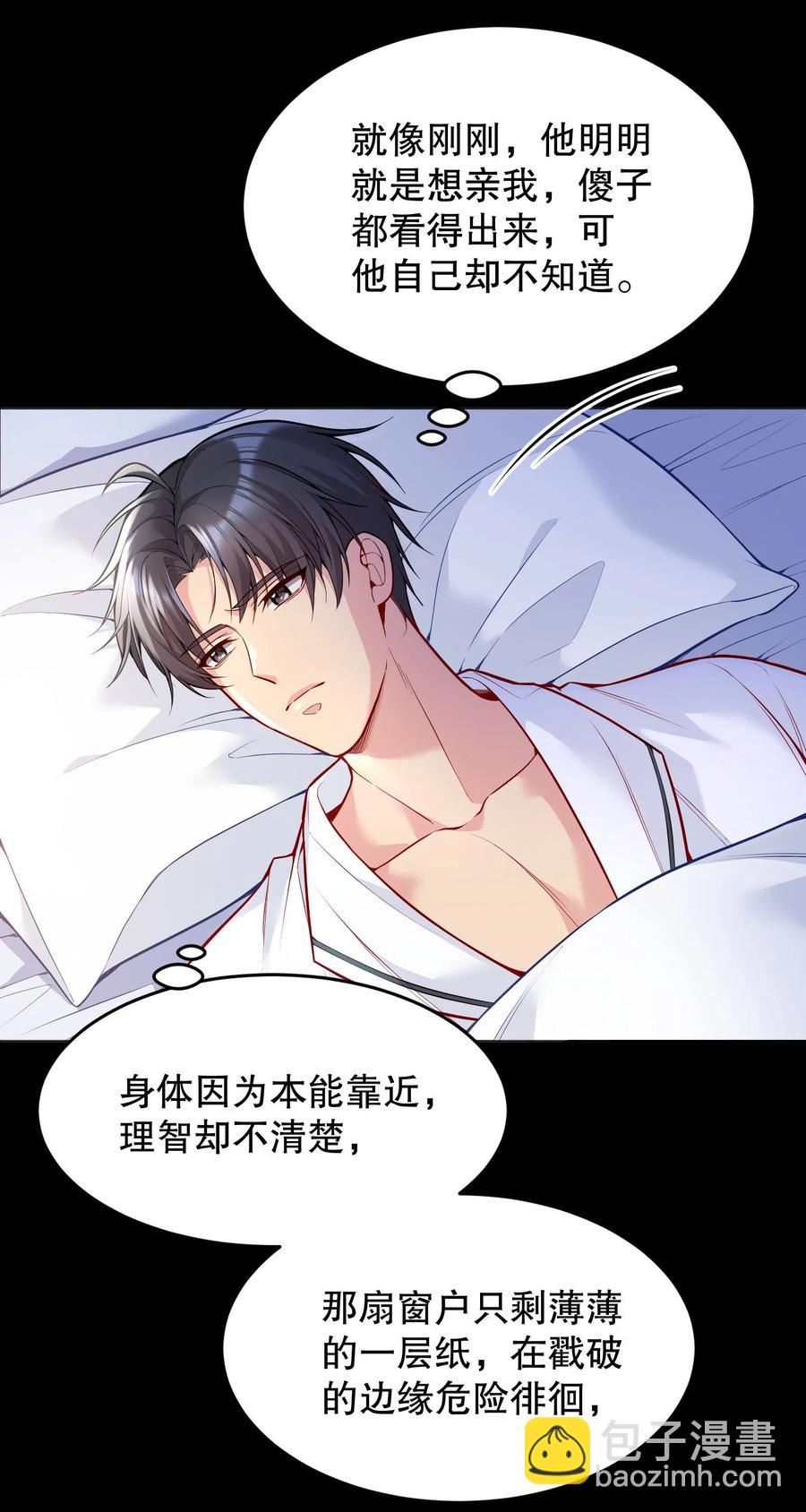 035 你今晚留下来？(1/2)-第37话