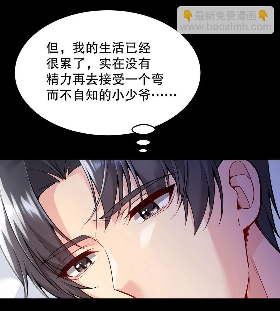 035 你今晚留下来？(1/2)-第37话