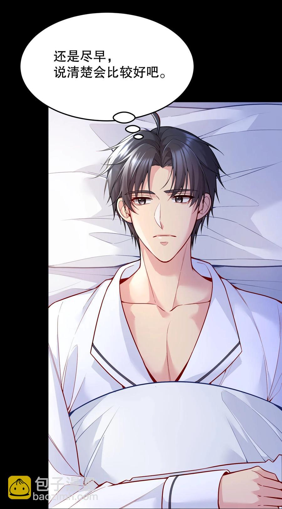 035 你今晚留下来？(1/2)-第37话