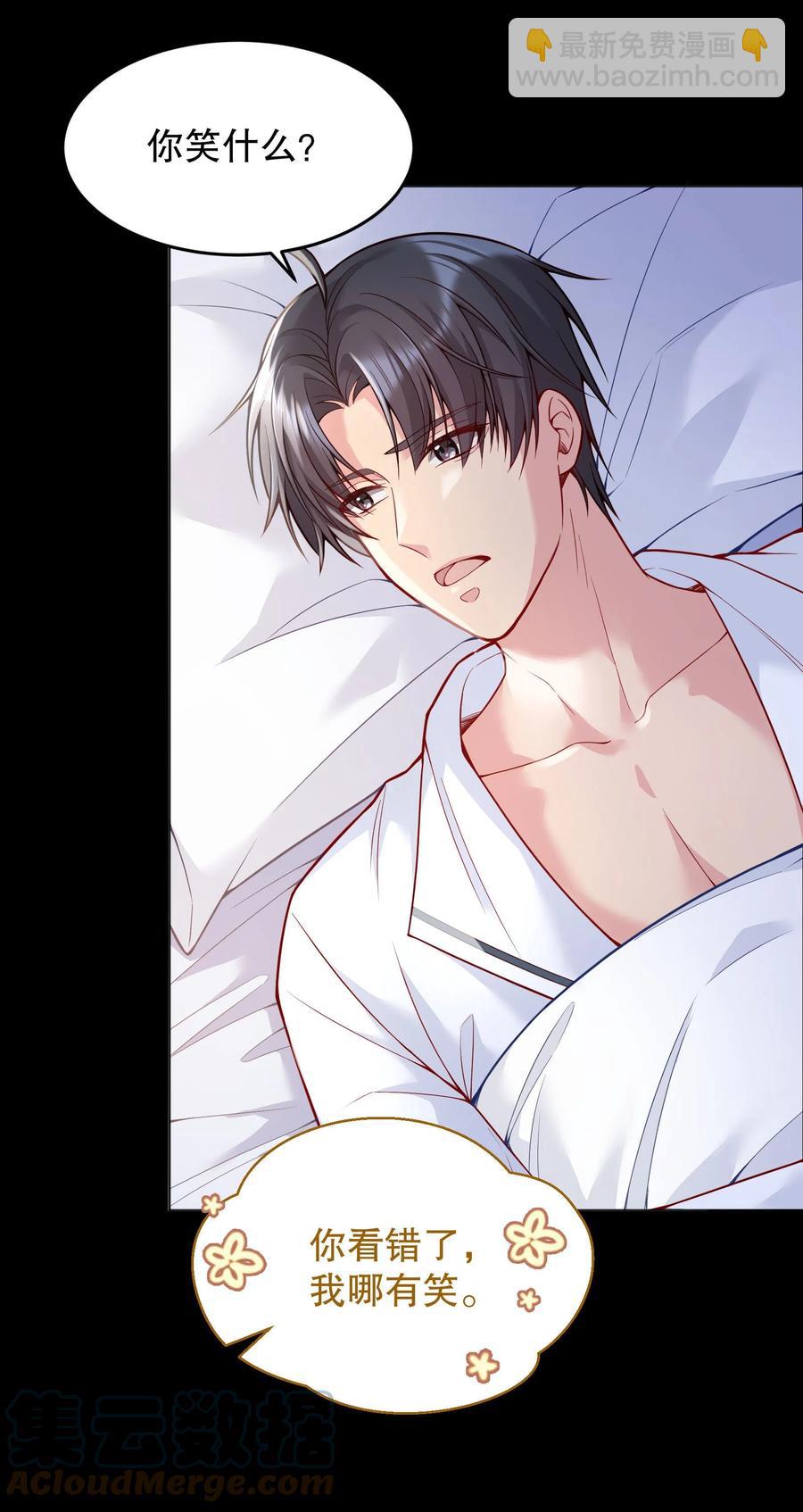 035 你今晚留下来？(1/2)-第37话