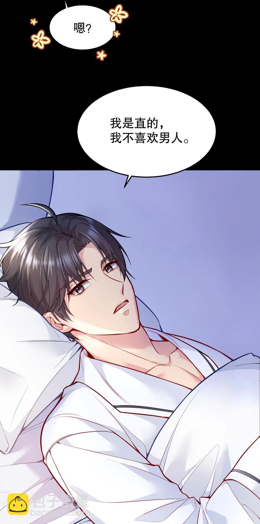 035 你今晚留下来？(1/2)-第37话