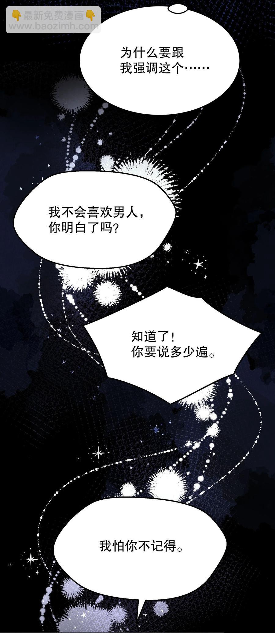 035 你今晚留下来？(1/2)-第37话