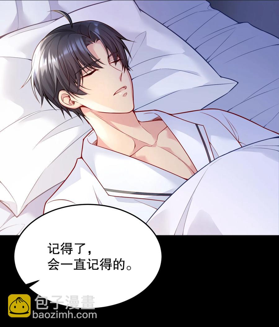 035 你今晚留下来？(1/2)-第37话