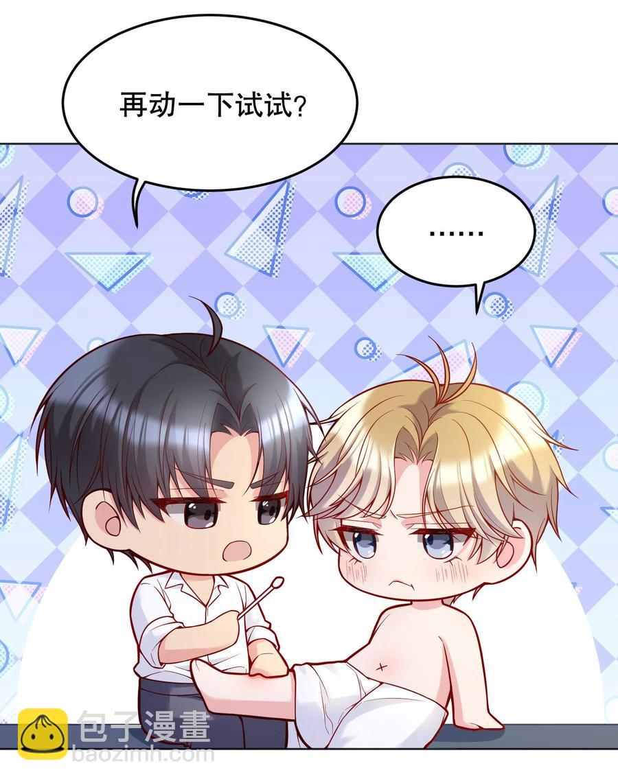 035 你今晚留下来？(1/2)-第37话