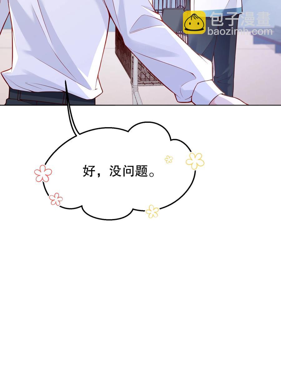 037 你竟然摸我！(1/2)-第39话