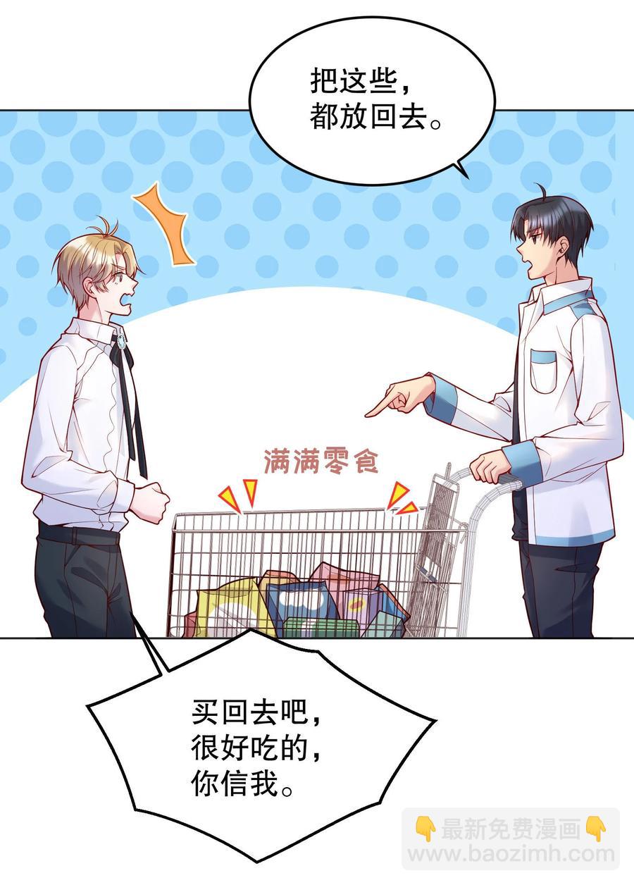 037 你竟然摸我！(1/2)-第39话