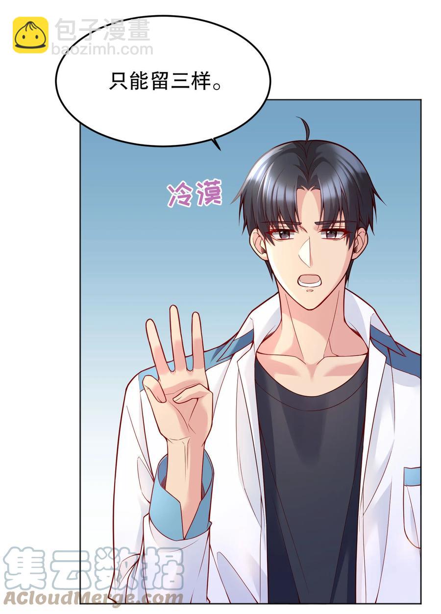 037 你竟然摸我！(1/2)-第39话