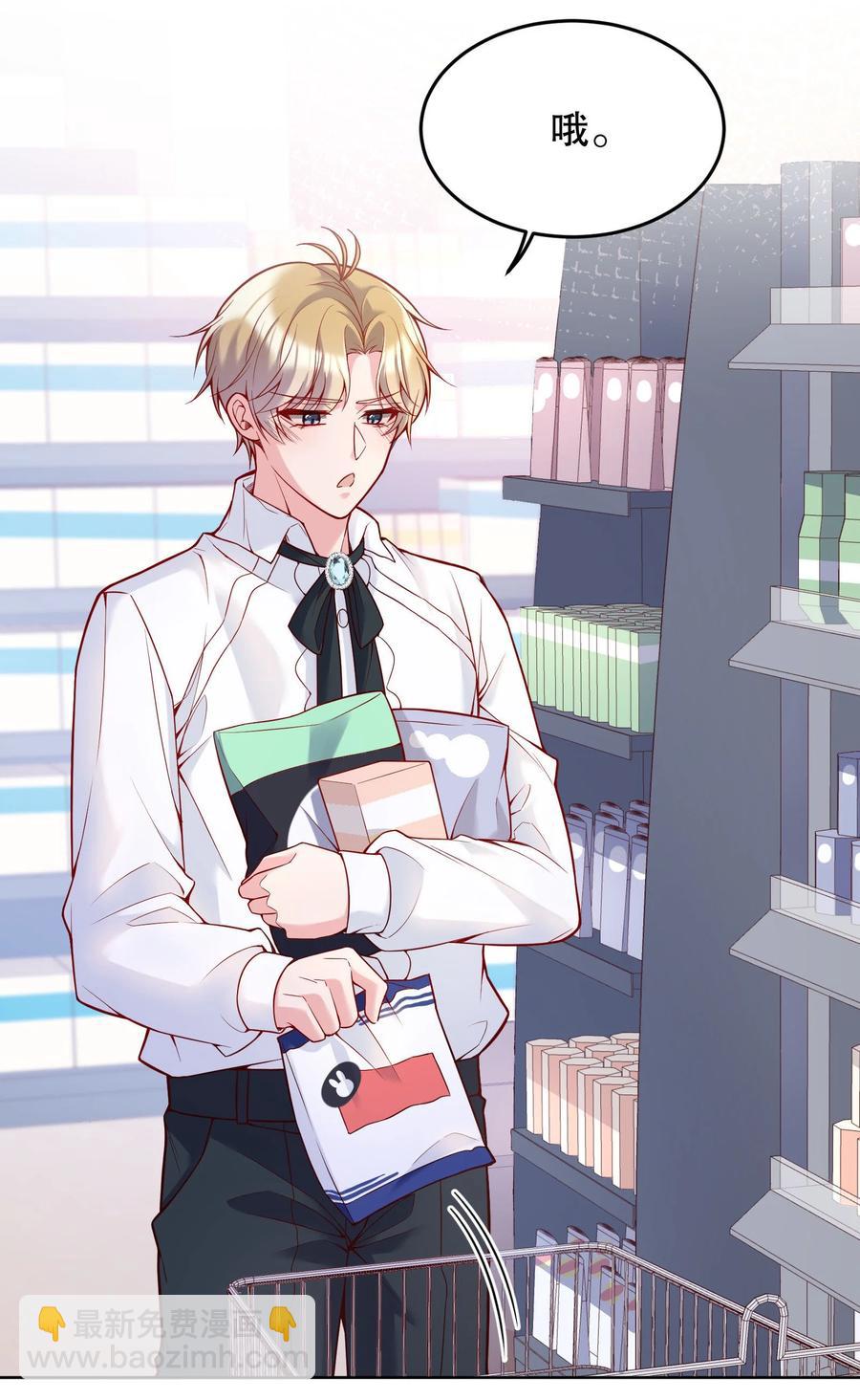 037 你竟然摸我！(1/2)-第39话