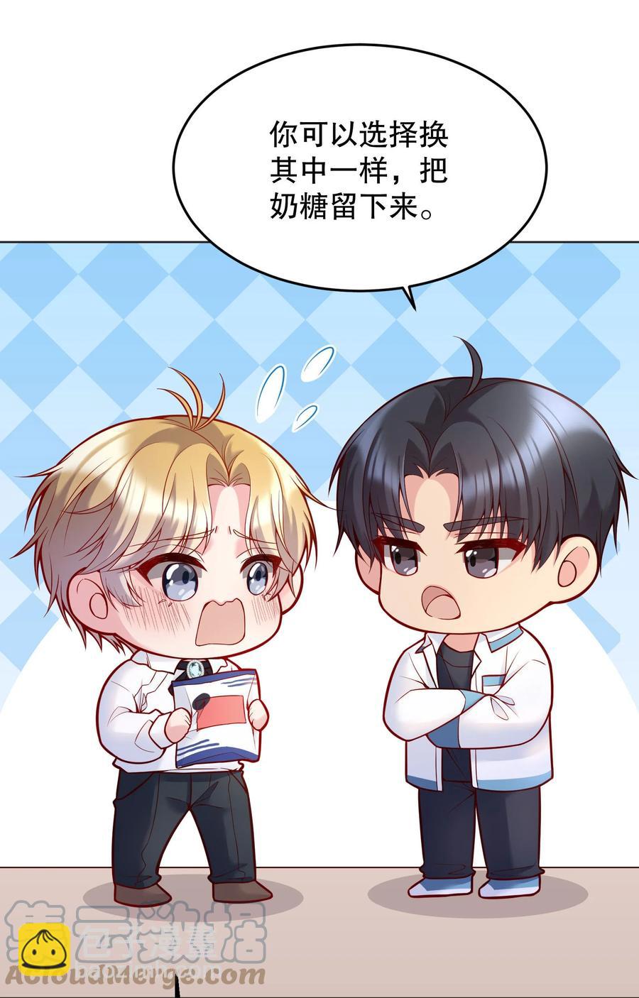 037 你竟然摸我！(1/2)-第39话