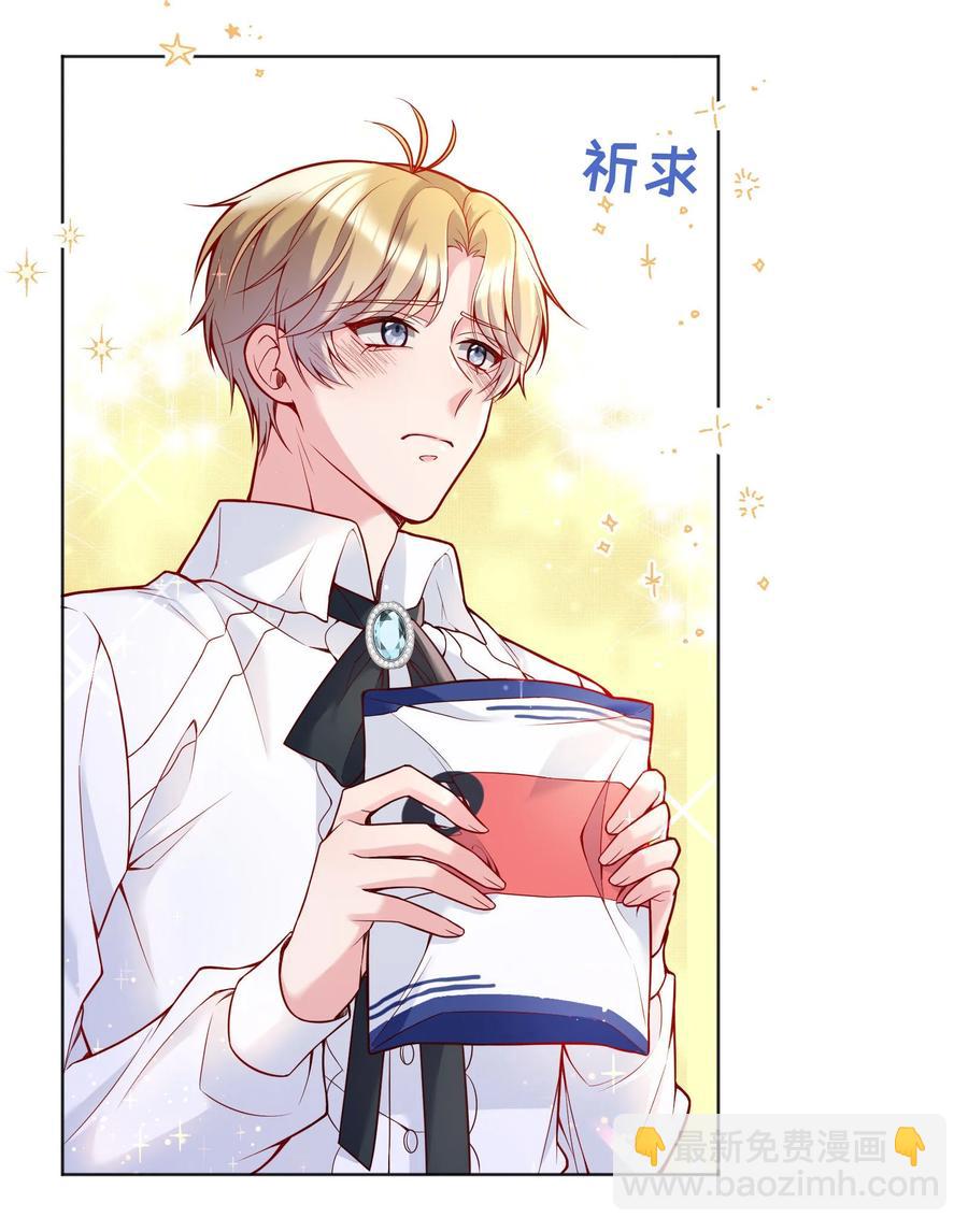 037 你竟然摸我！(1/2)-第39话