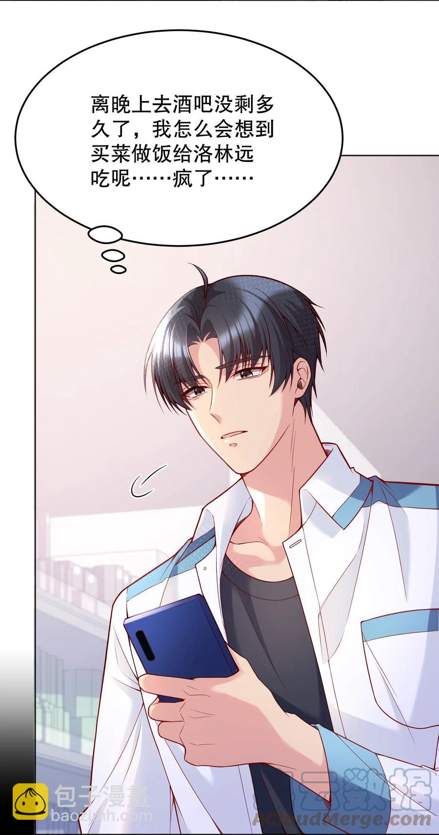 037 你竟然摸我！(1/2)-第39话