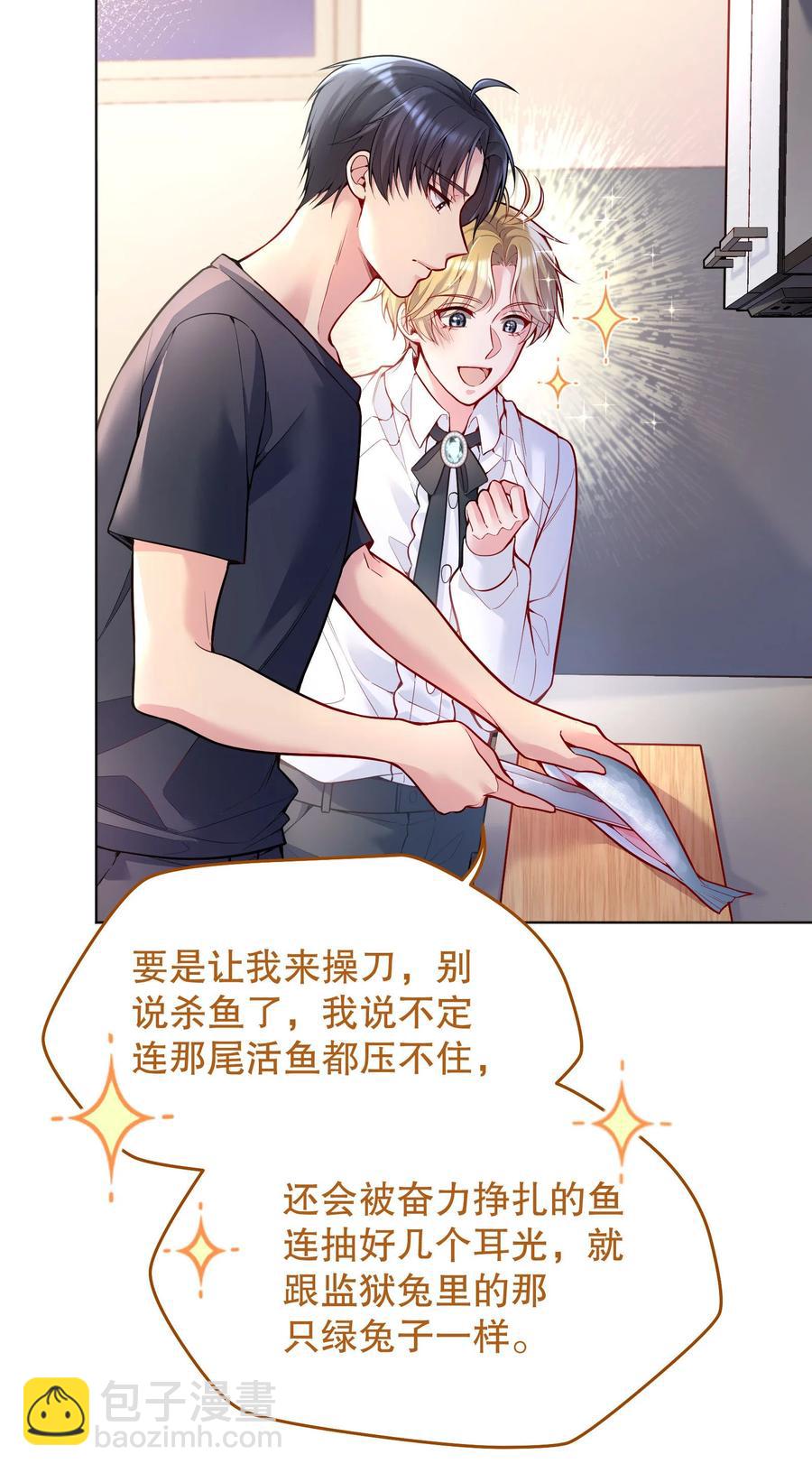 037 你竟然摸我！(1/2)-第39话