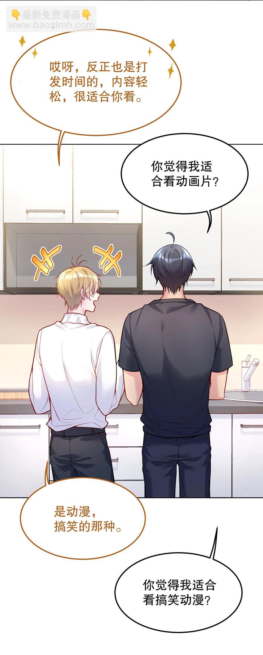 037 你竟然摸我！(1/2)-第39话