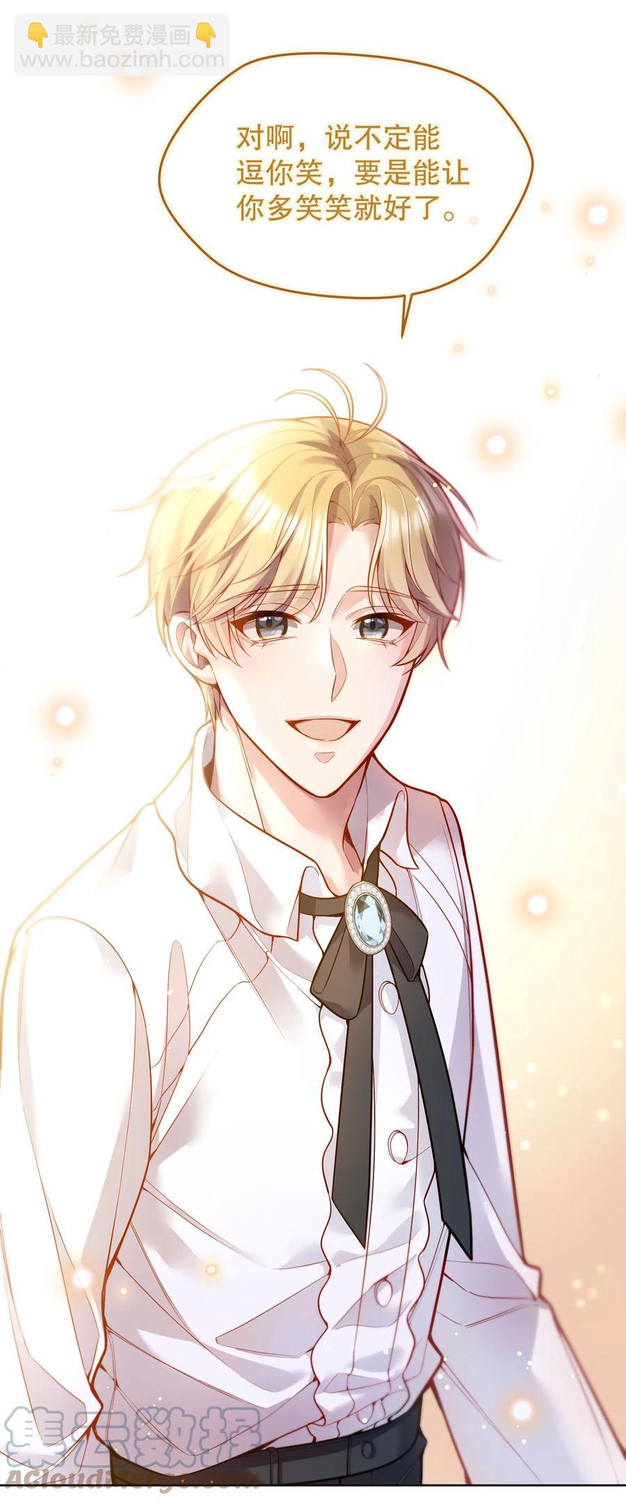 037 你竟然摸我！(1/2)-第39话