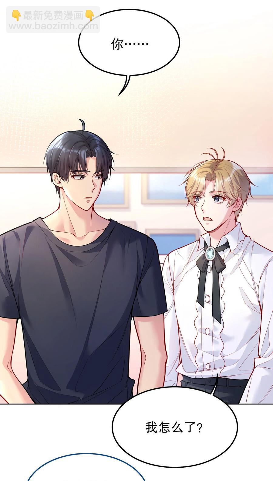 037 你竟然摸我！(1/2)-第39话