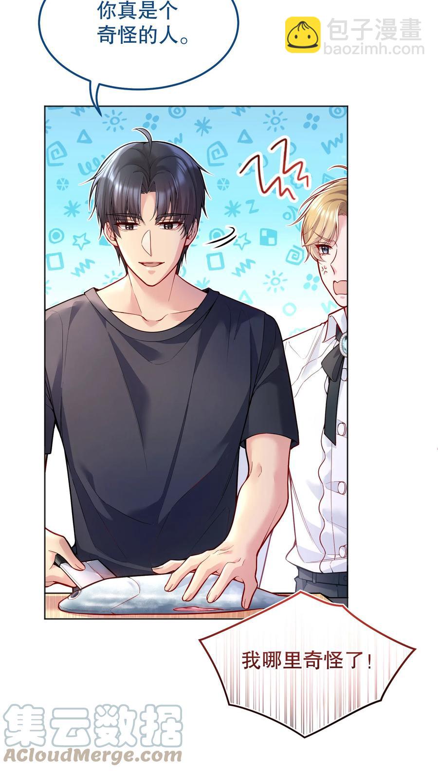 037 你竟然摸我！(1/2)-第39话