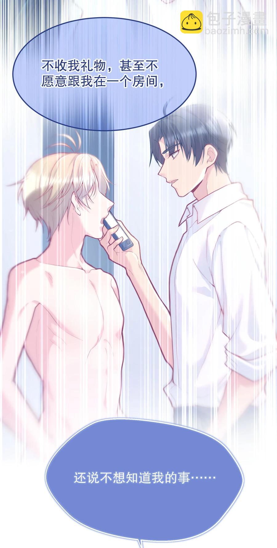 037 你竟然摸我！(1/2)-第39话