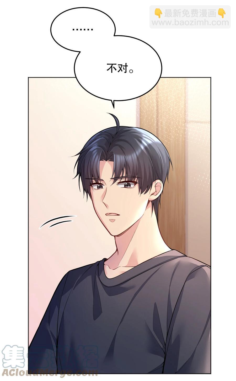 037 你竟然摸我！(1/2)-第39话