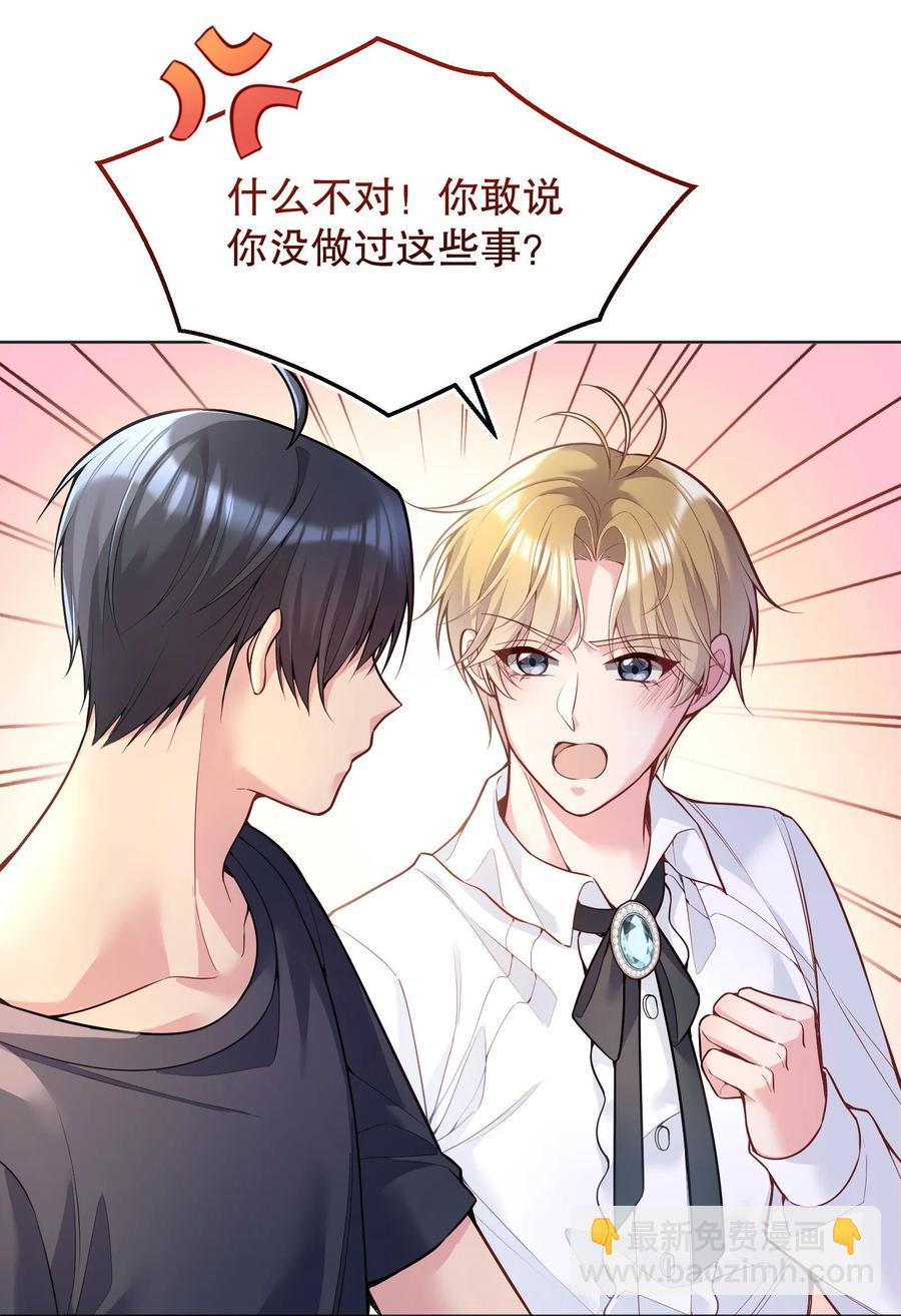 037 你竟然摸我！(1/2)-第39话