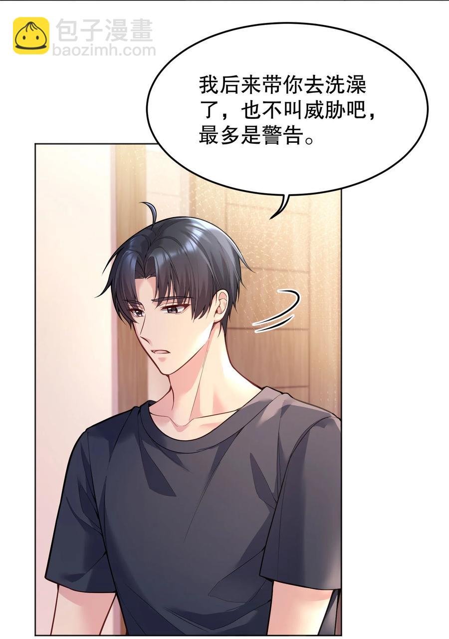 037 你竟然摸我！(1/2)-第39话