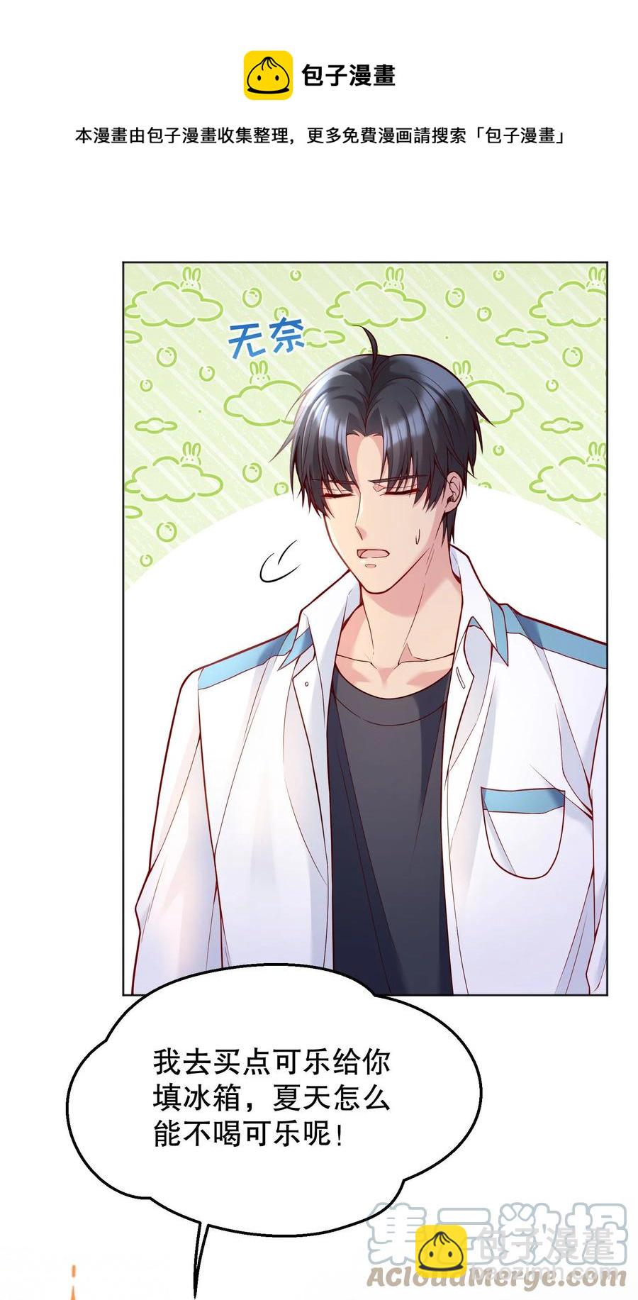 037 你竟然摸我！(1/2)-第39话