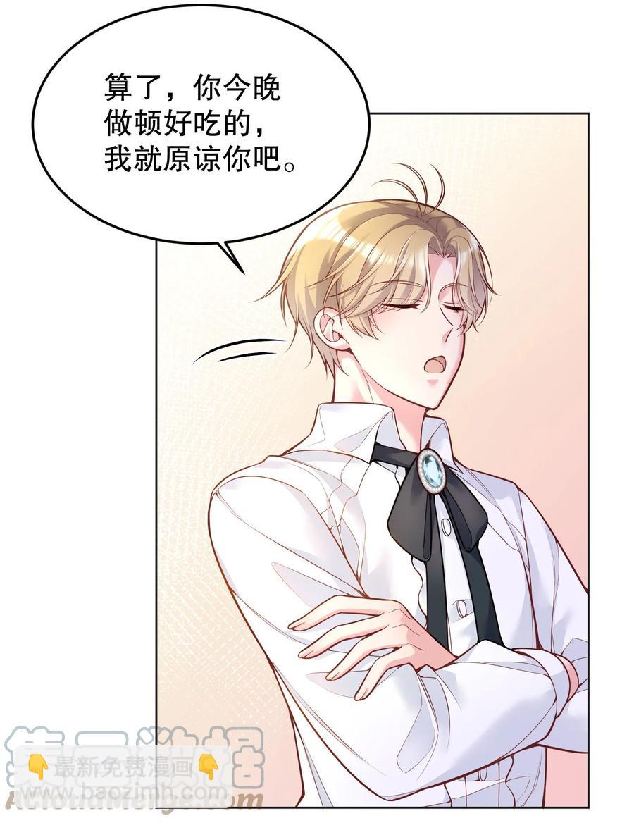 037 你竟然摸我！(1/2)-第39话