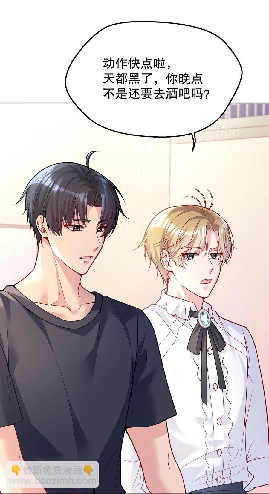 037 你竟然摸我！(1/2)-第39话