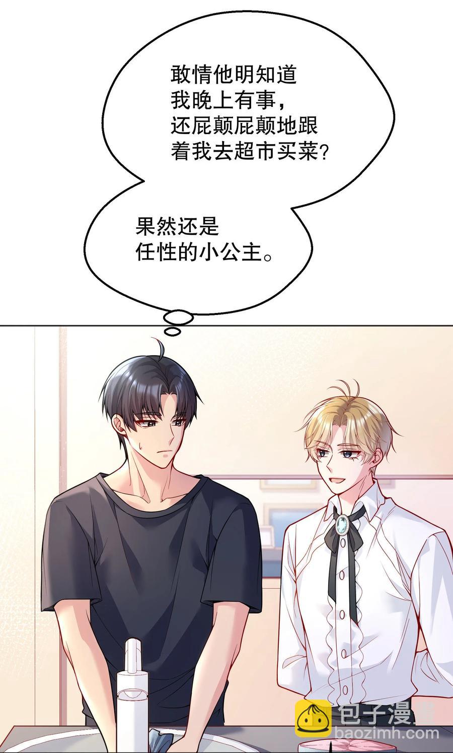 037 你竟然摸我！(1/2)-第39话