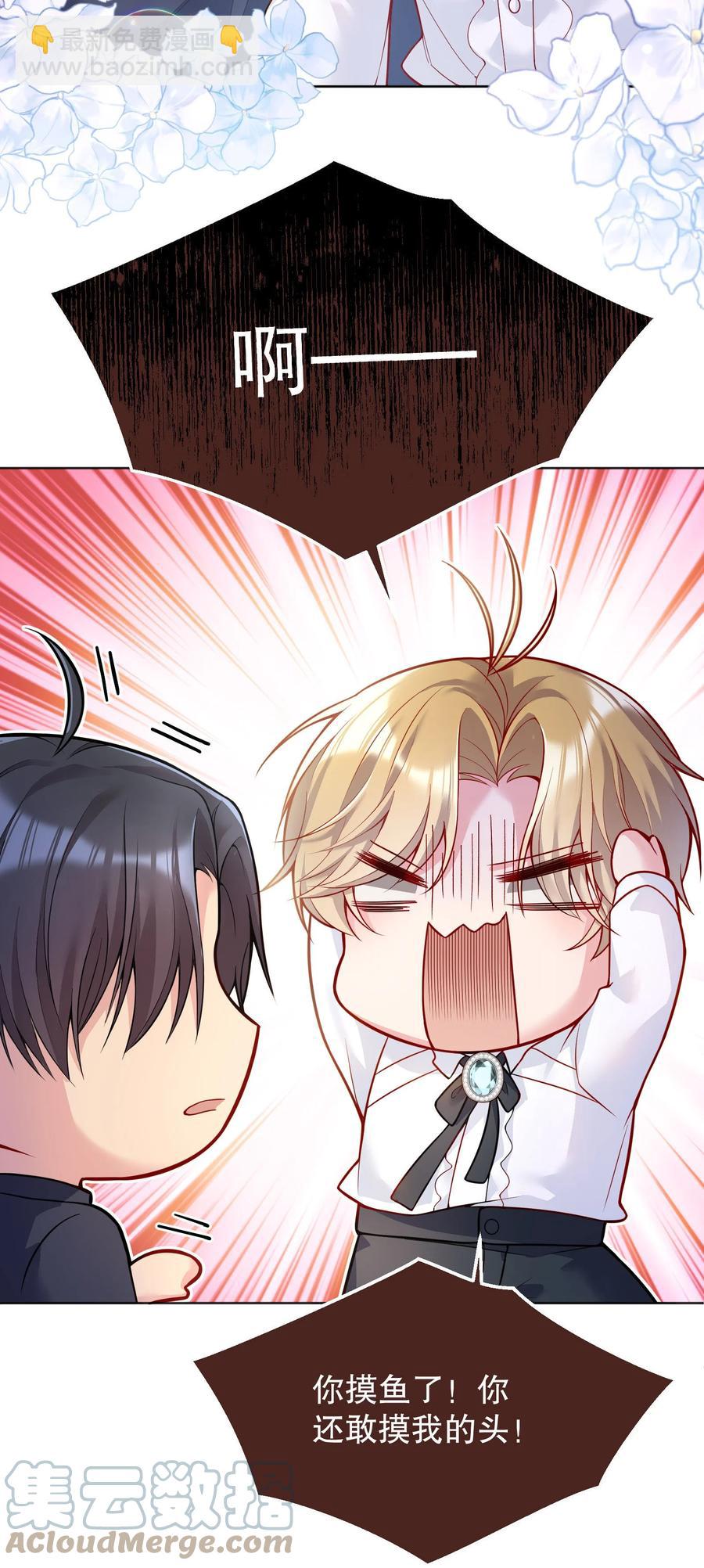 037 你竟然摸我！(1/2)-第39话