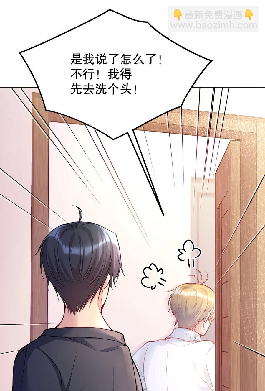 037 你竟然摸我！(1/2)-第39话