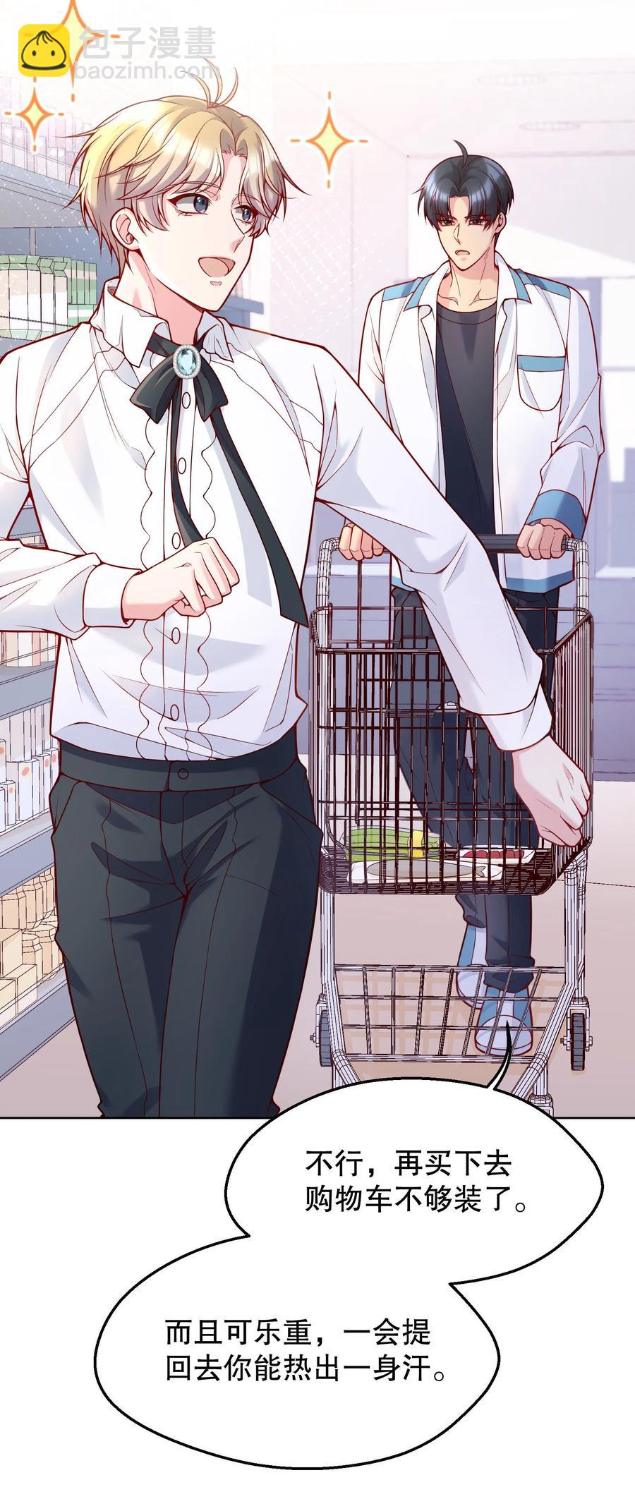 037 你竟然摸我！(1/2)-第39话