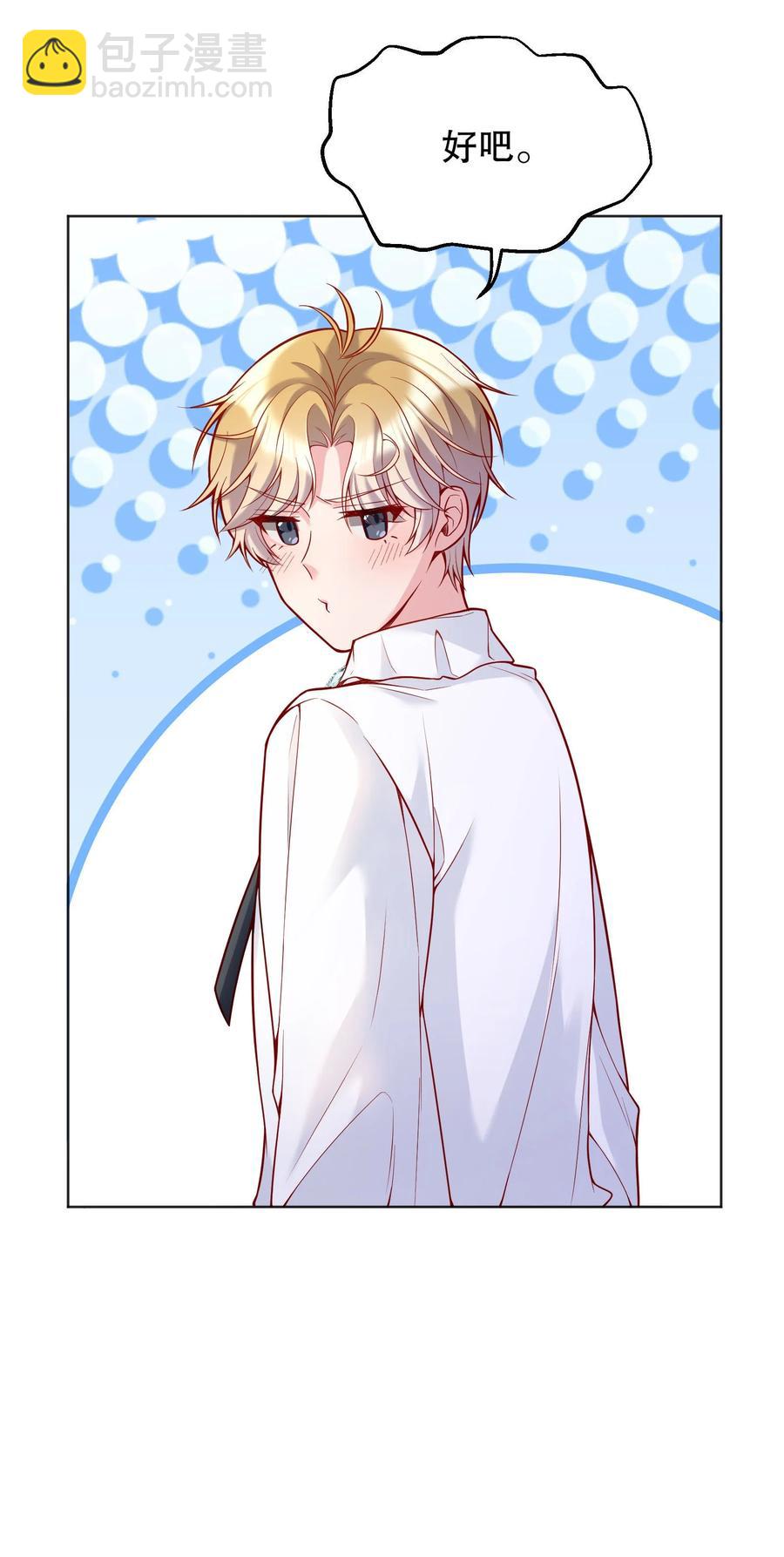 037 你竟然摸我！(1/2)-第39话