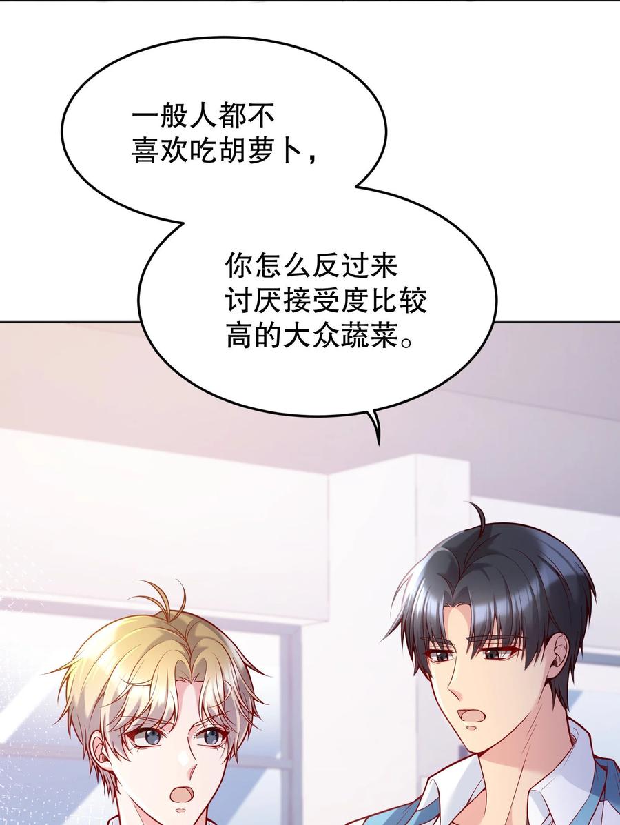 037 你竟然摸我！(1/2)-第39话