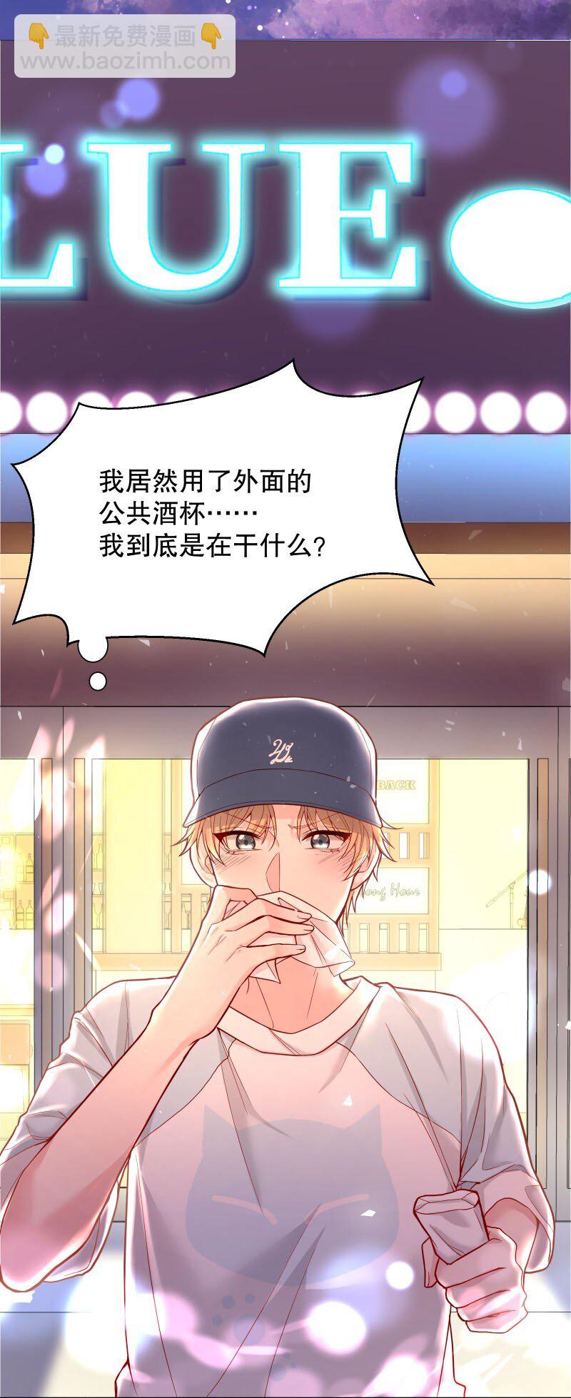 005 有那么疼？(1/2)-第5话