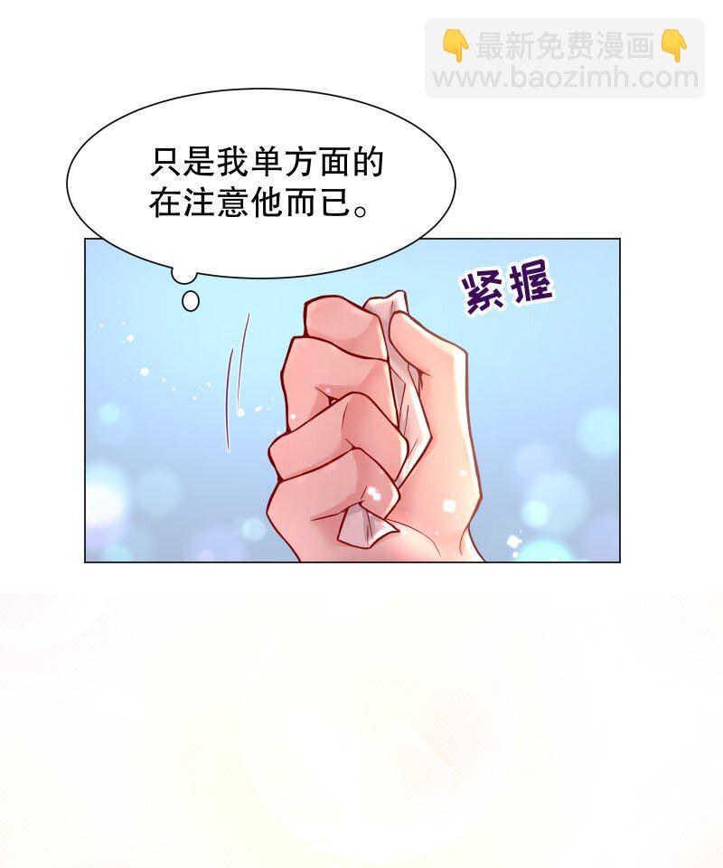 寒遠 - 005 有那麼疼？(1/2) - 3