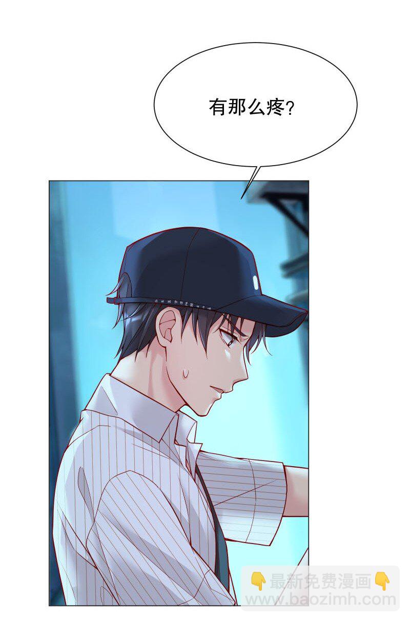 005 有那么疼？(1/2)-第5话