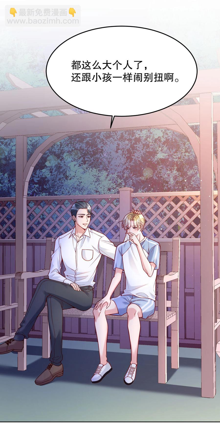 039 你怎么来了？(1/2)-第41话