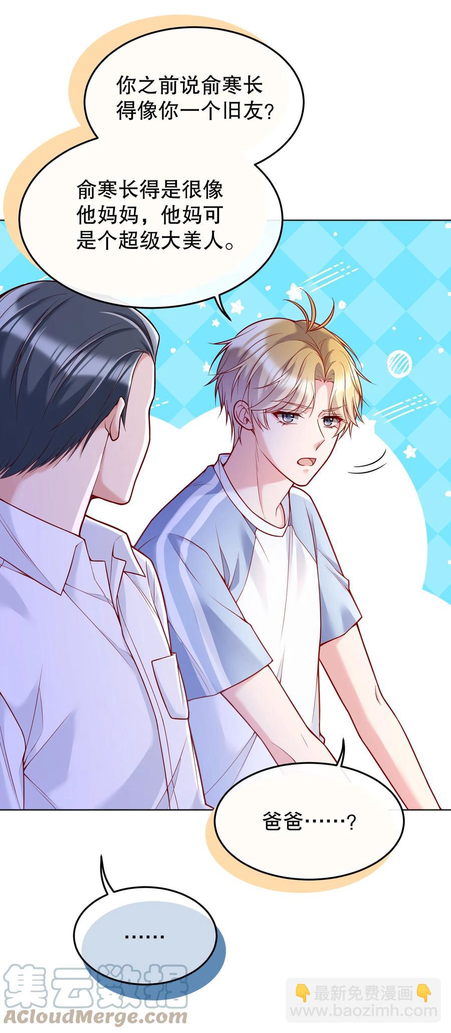 039 你怎么来了？(1/2)-第41话