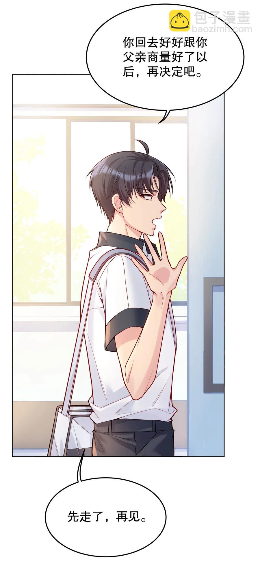 039 你怎么来了？(1/2)-第41话