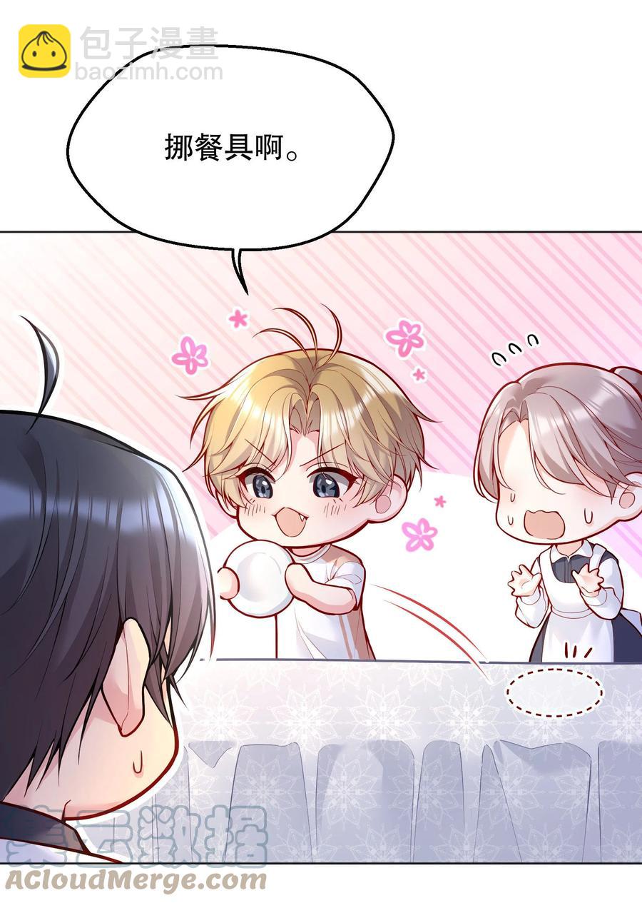 041 俞寒又欺负人！-第43话