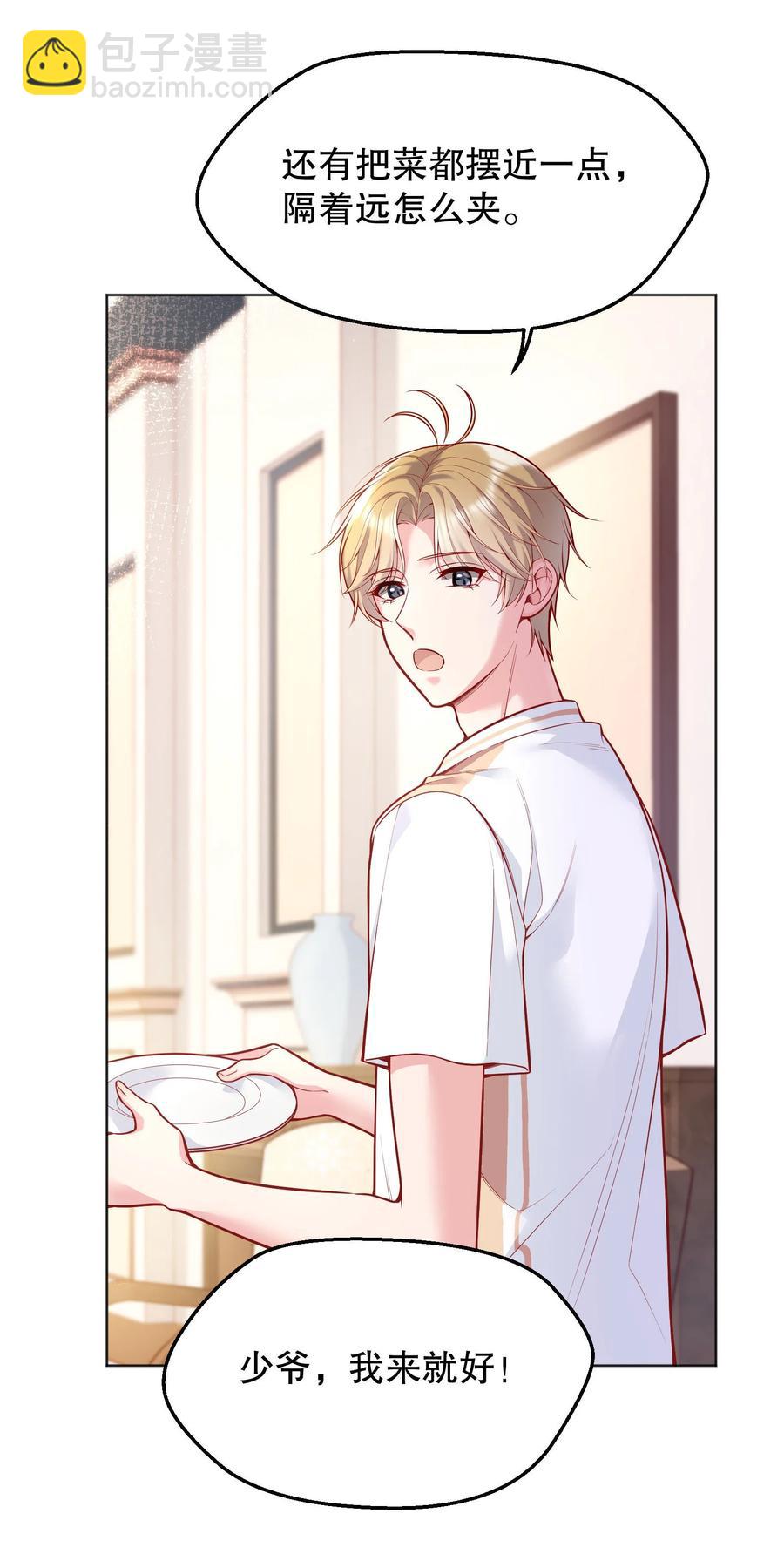 041 俞寒又欺负人！-第43话