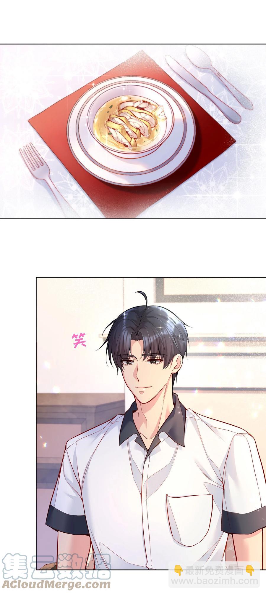 041 俞寒又欺负人！-第43话