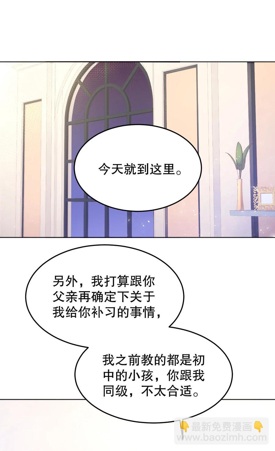 041 俞寒又欺负人！-第43话