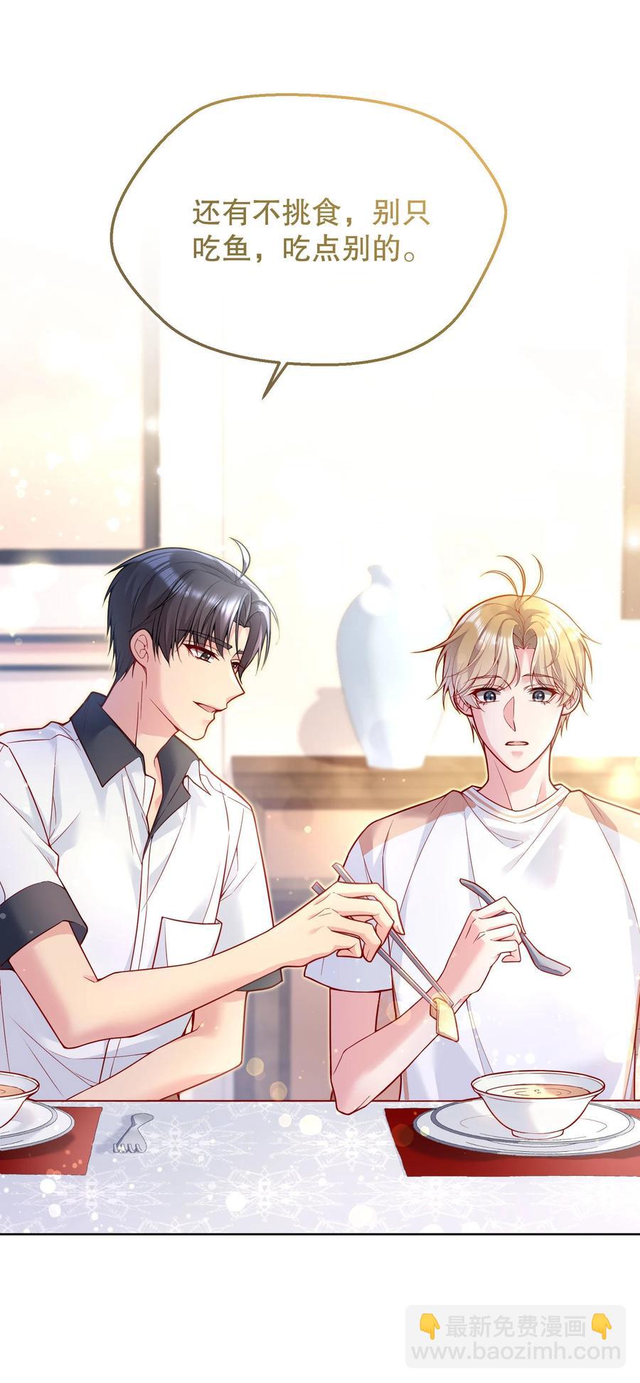 041 俞寒又欺负人！-第43话