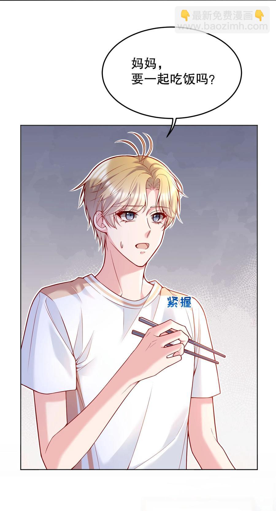 041 俞寒又欺负人！-第43话