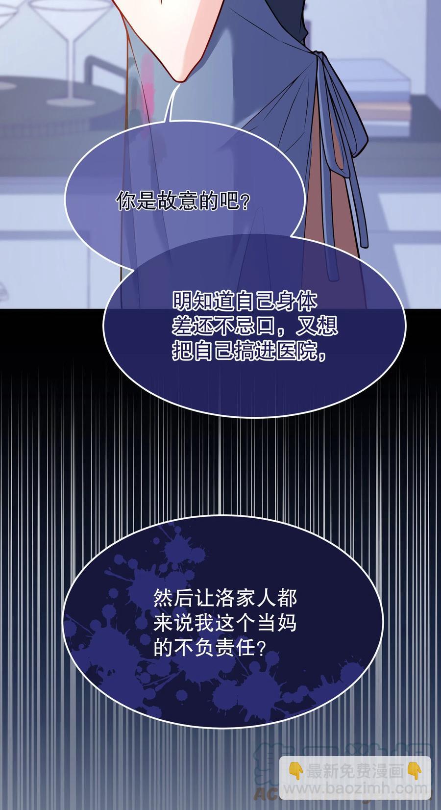 041 俞寒又欺负人！-第43话