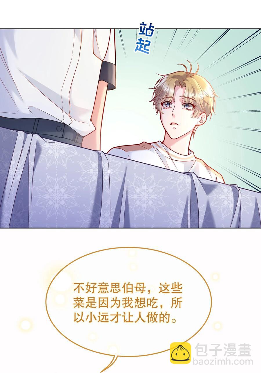 041 俞寒又欺负人！-第43话