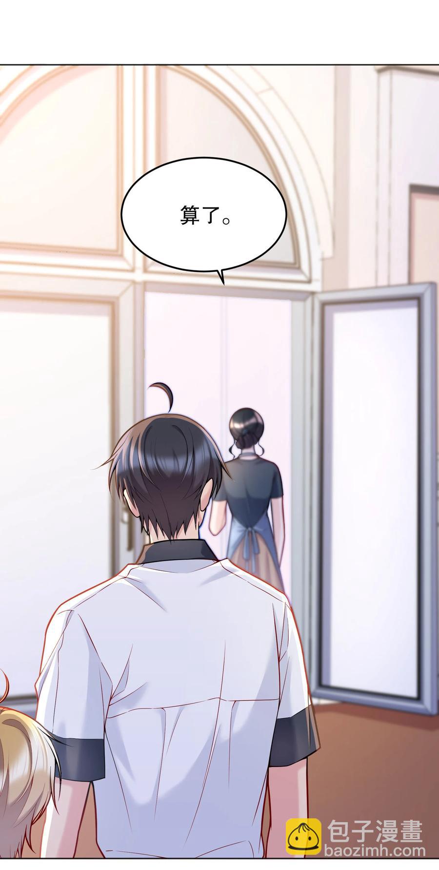 041 俞寒又欺负人！-第43话